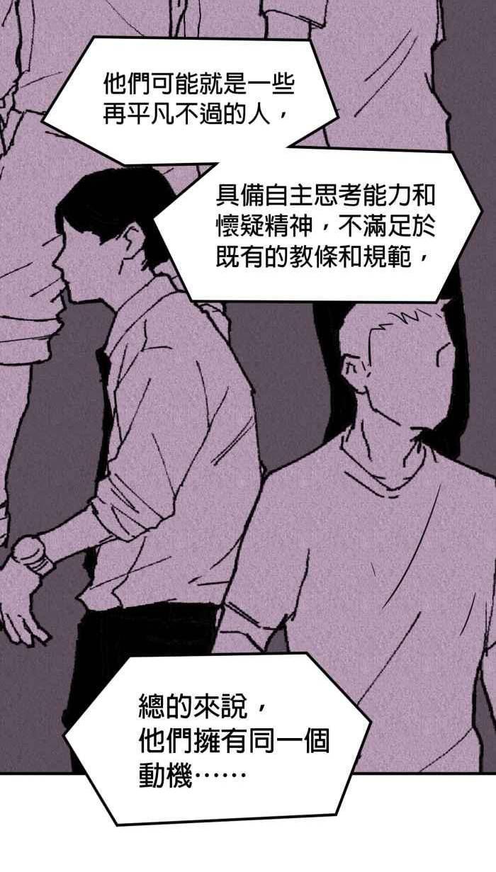 引路人漫画,第216条路 落阳港大会39图