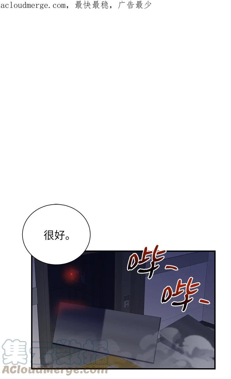 其实我是最强的动漫在线观看漫画,22 有恩必报1图