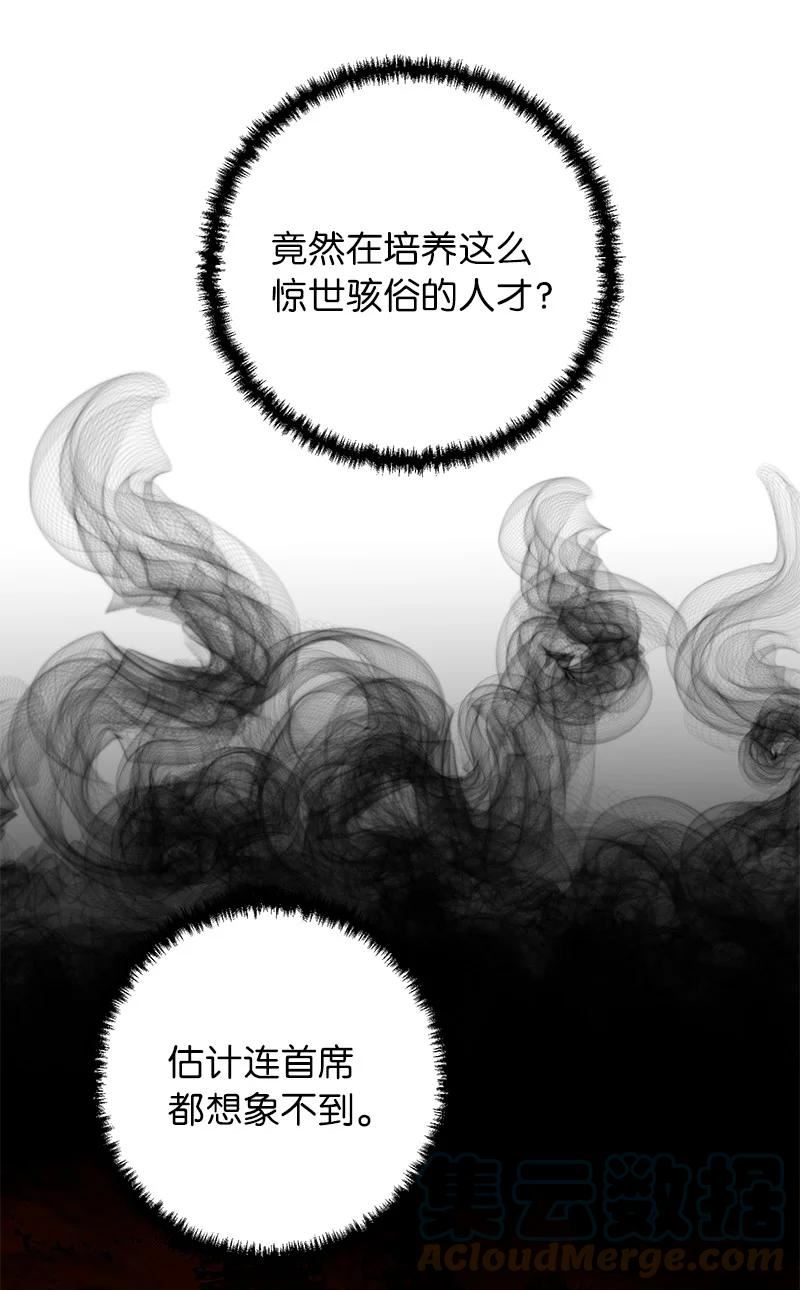 其实我是最强的吗漫画,22 有恩必报91图