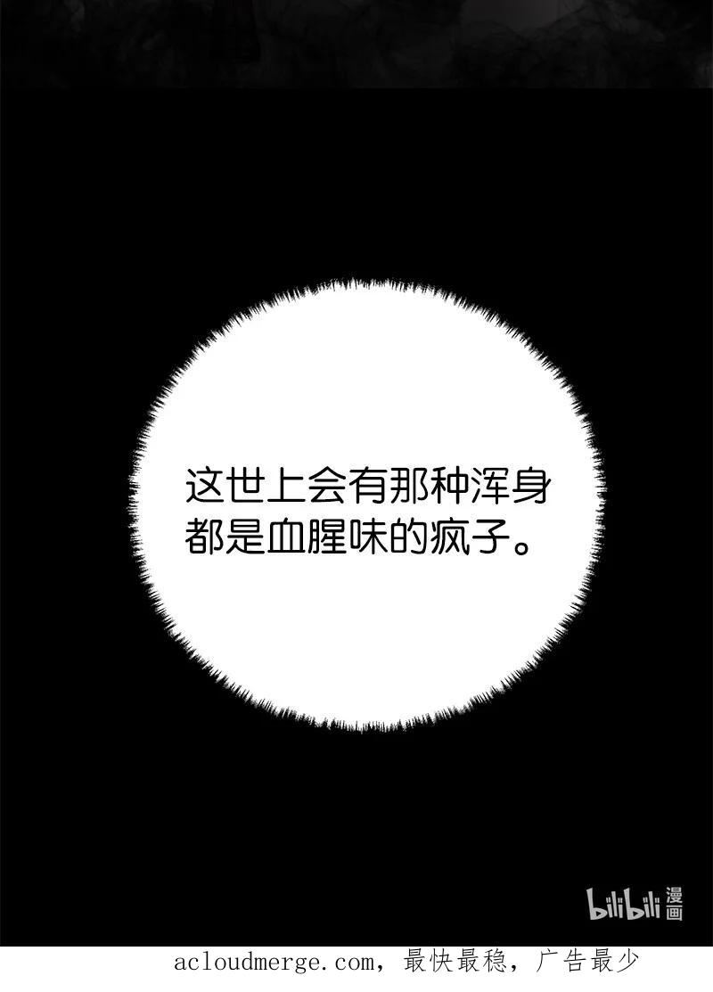 其实我是最强的吗漫画,22 有恩必报93图