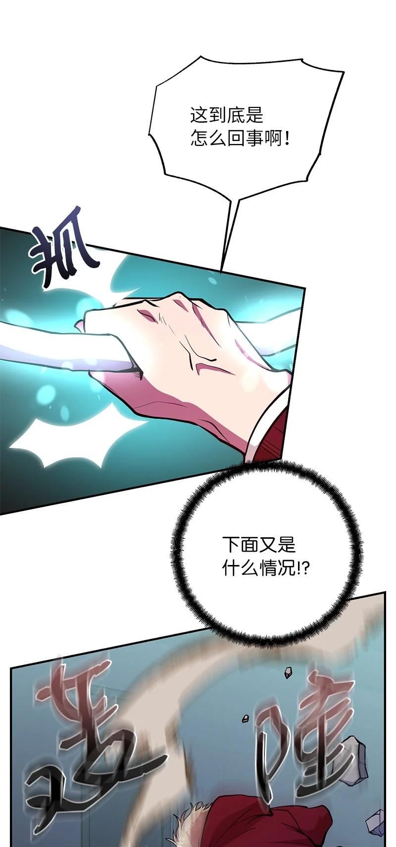 其实我是最强的动漫在线观看漫画,23 上瘾的捉迷藏11图