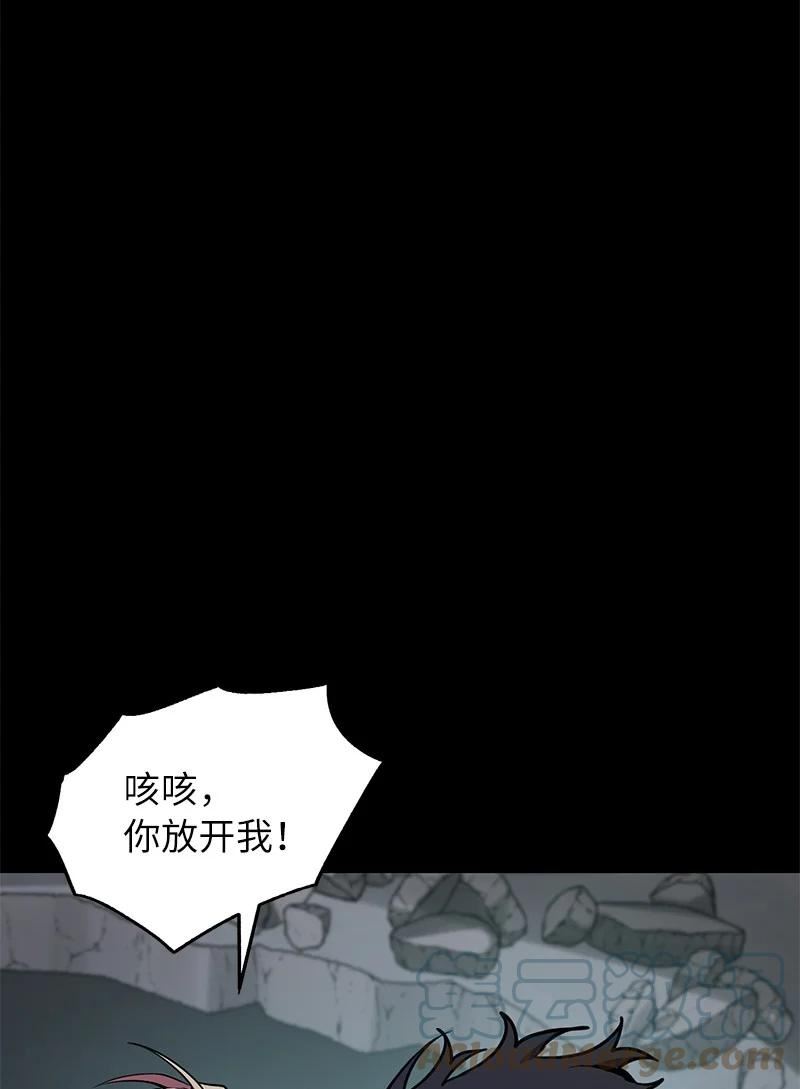 其实我是最强的动漫在线观看漫画,23 上瘾的捉迷藏28图