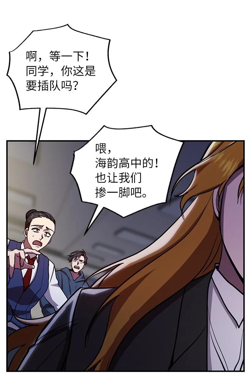 其实我是最强的动漫在线观看漫画,23 上瘾的捉迷藏71图