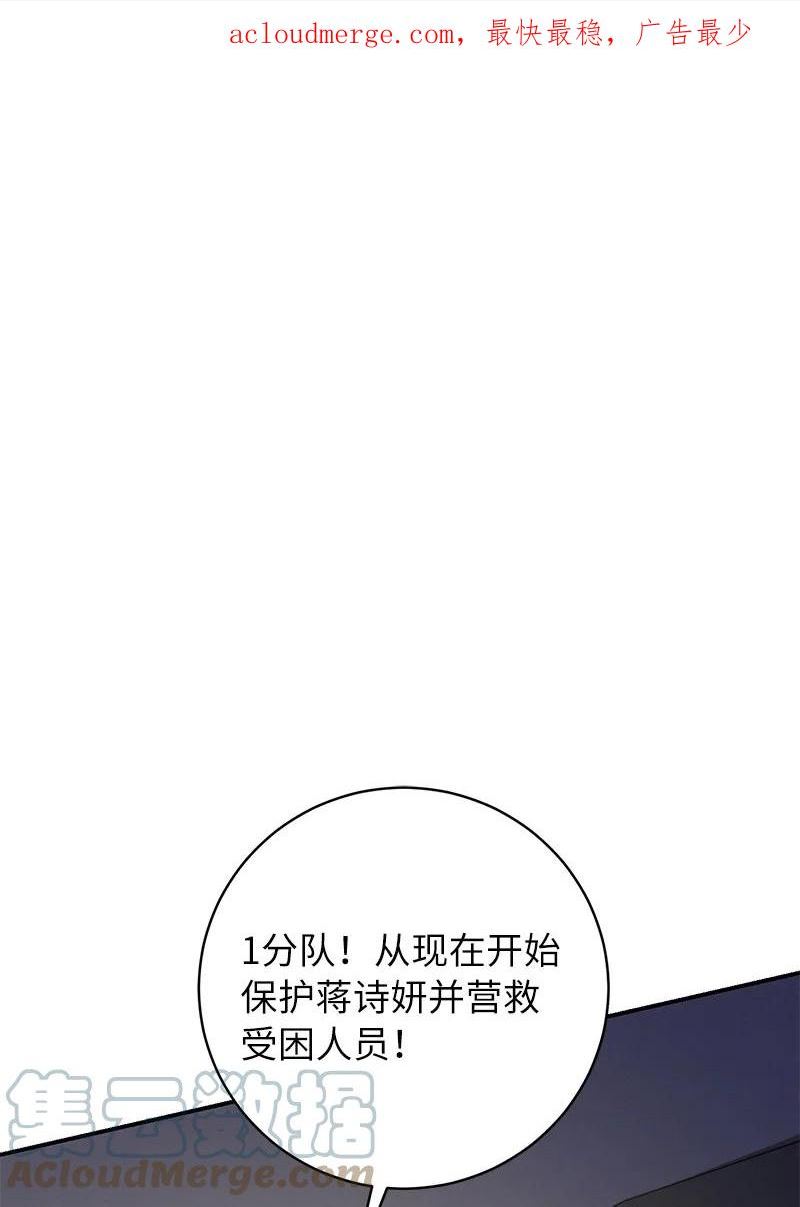 其实我是最强的动漫在线观看漫画,24 失常的林辰诚1图