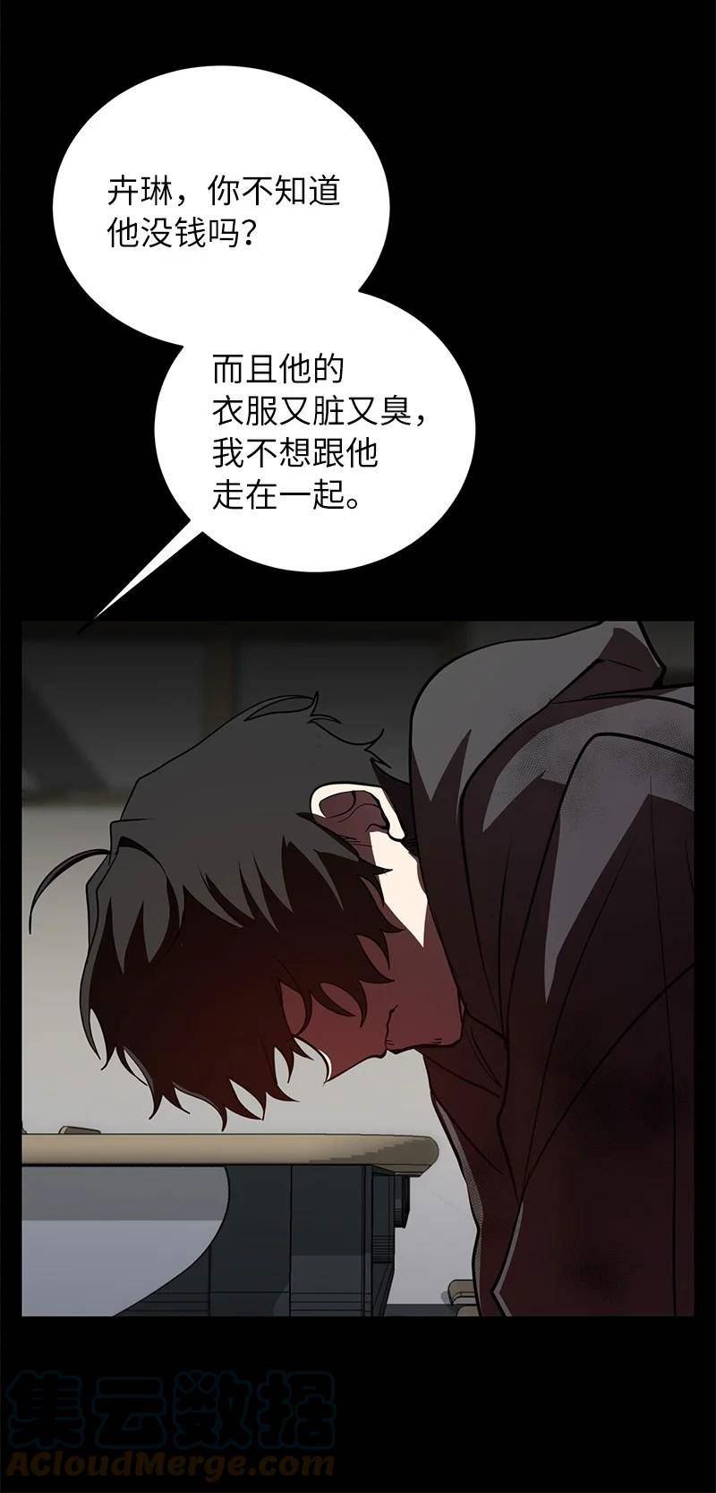 其实我是最强的吗漫画,25 不幸的童年58图