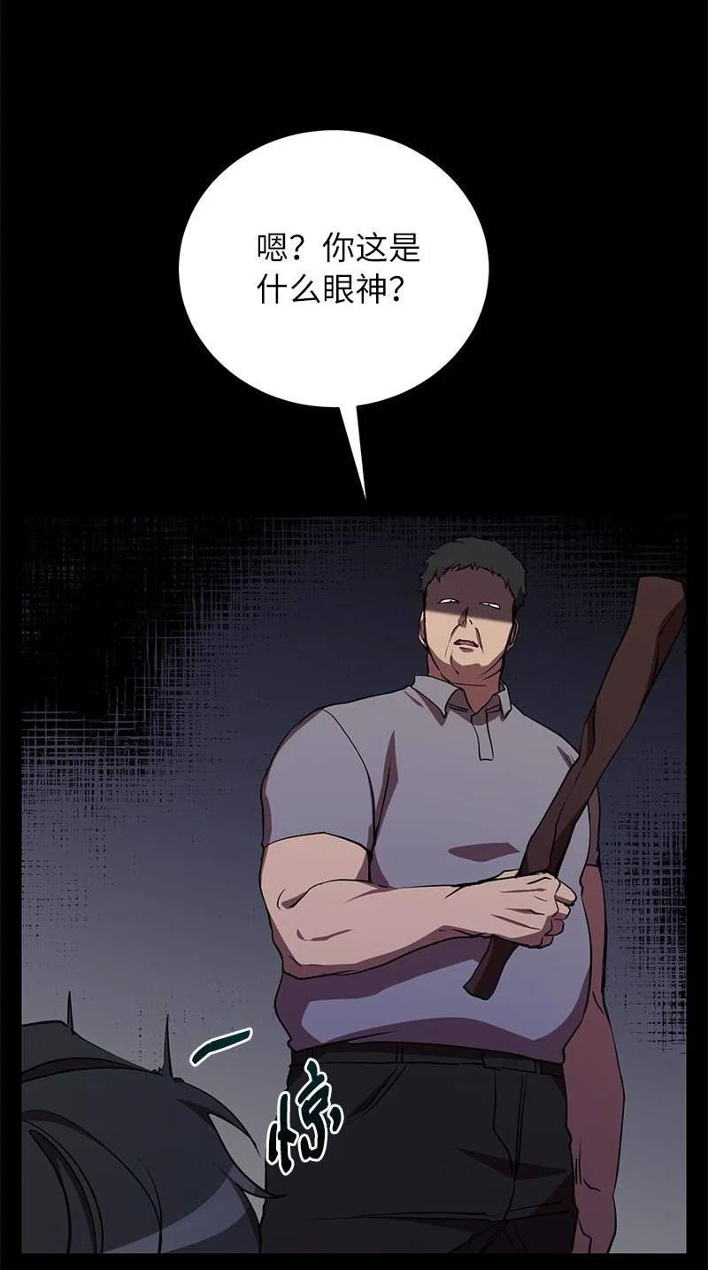 其实我是最强的漫画,26 成魔33图