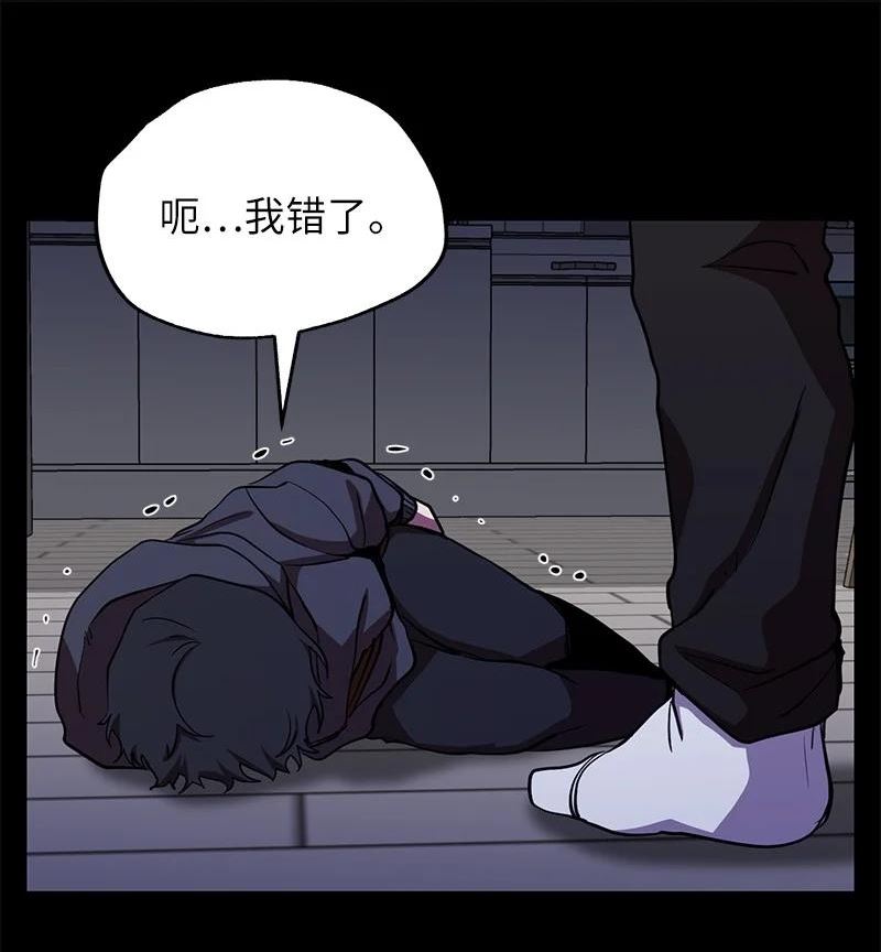 其实我是最强的漫画,26 成魔36图