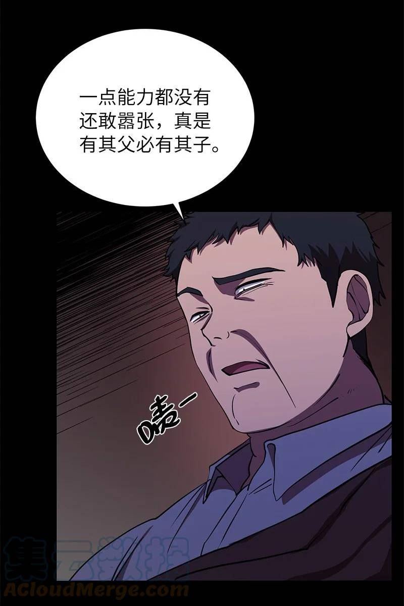 其实我是最强的漫画,26 成魔37图