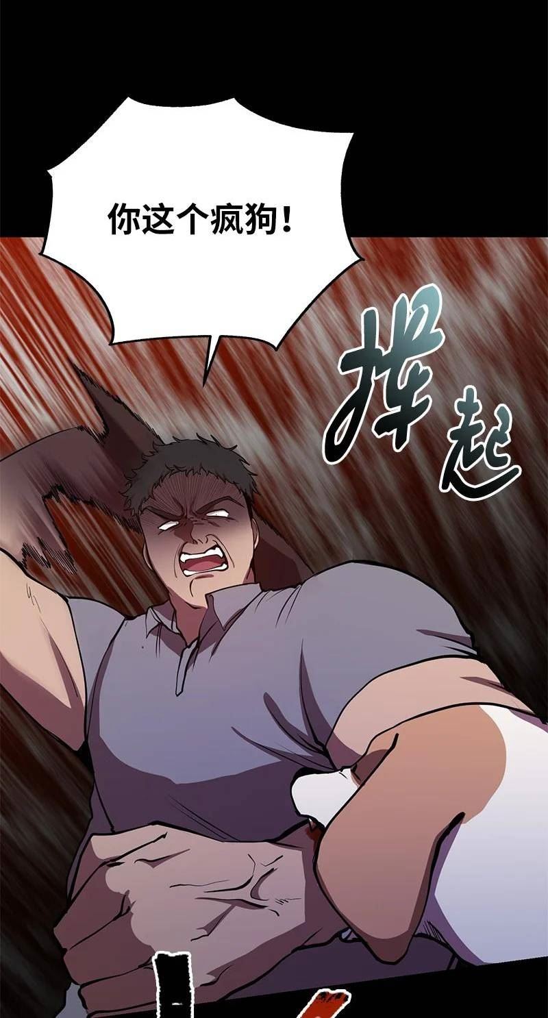 其实我是最强的漫画,26 成魔50图