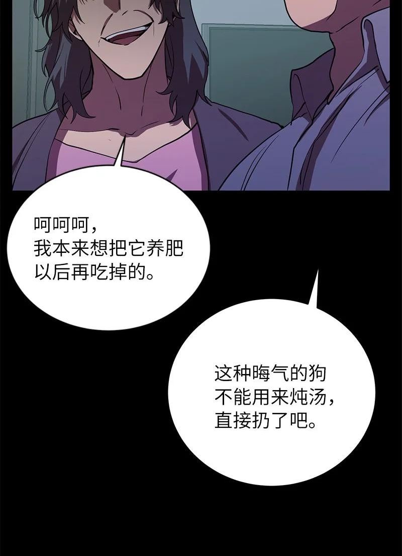 其实我是最强的漫画,26 成魔60图