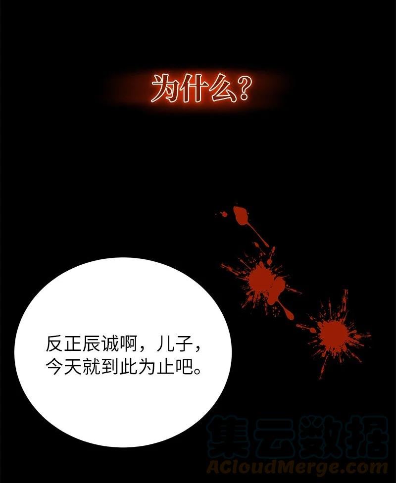 其实我是最强的漫画,26 成魔61图