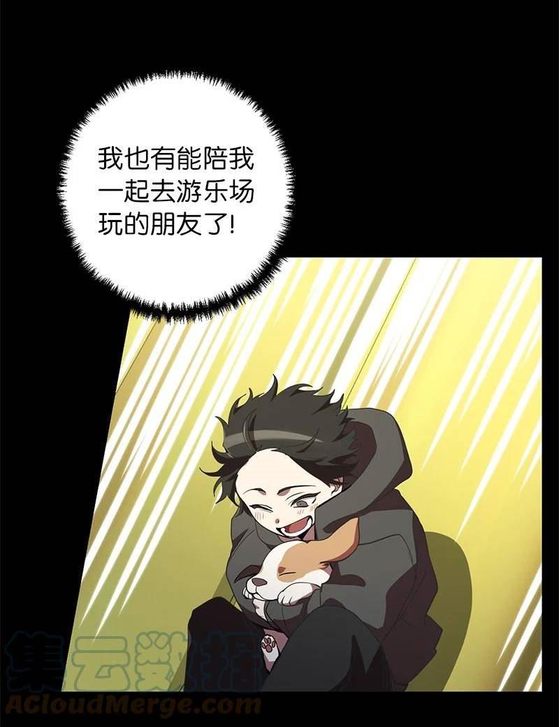 其实我是最强的漫画,26 成魔7图