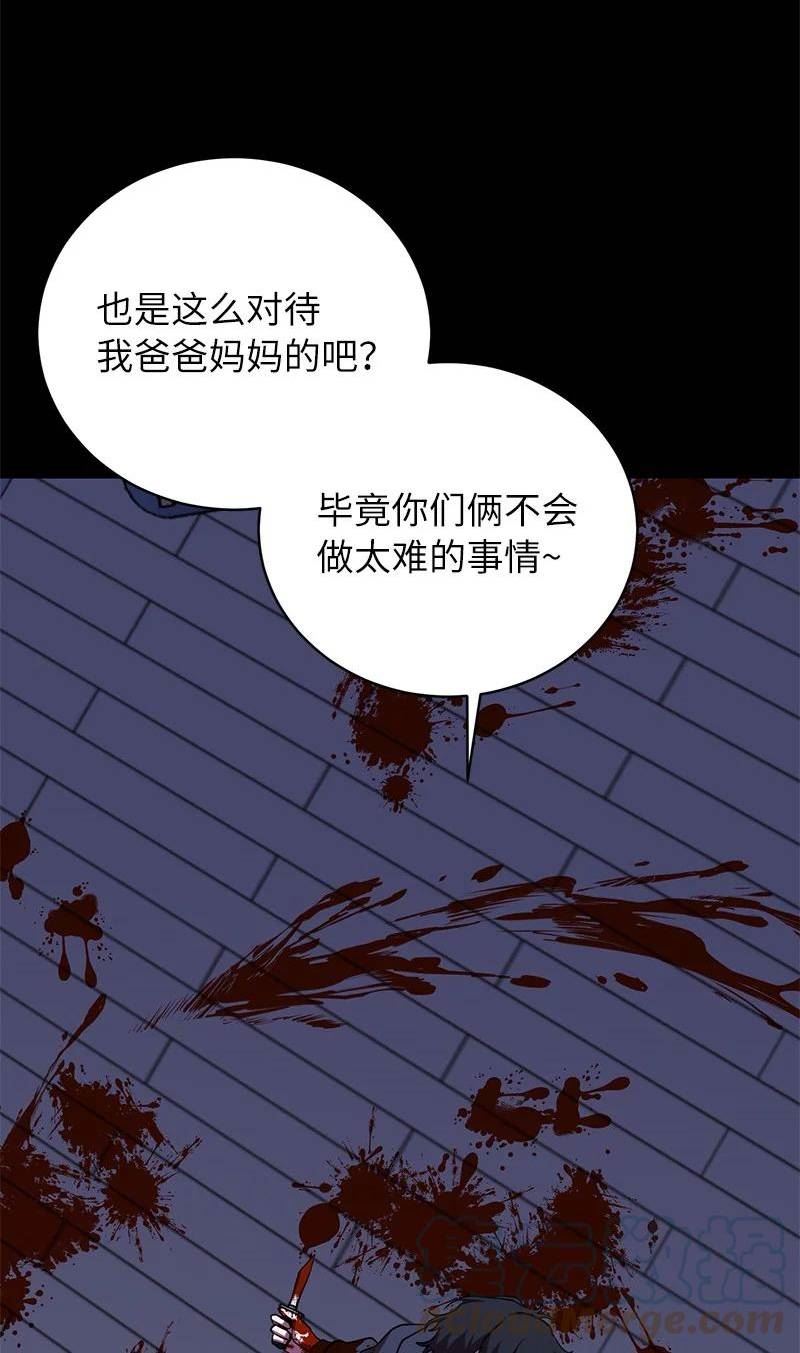 其实我是最强的漫画,26 成魔82图