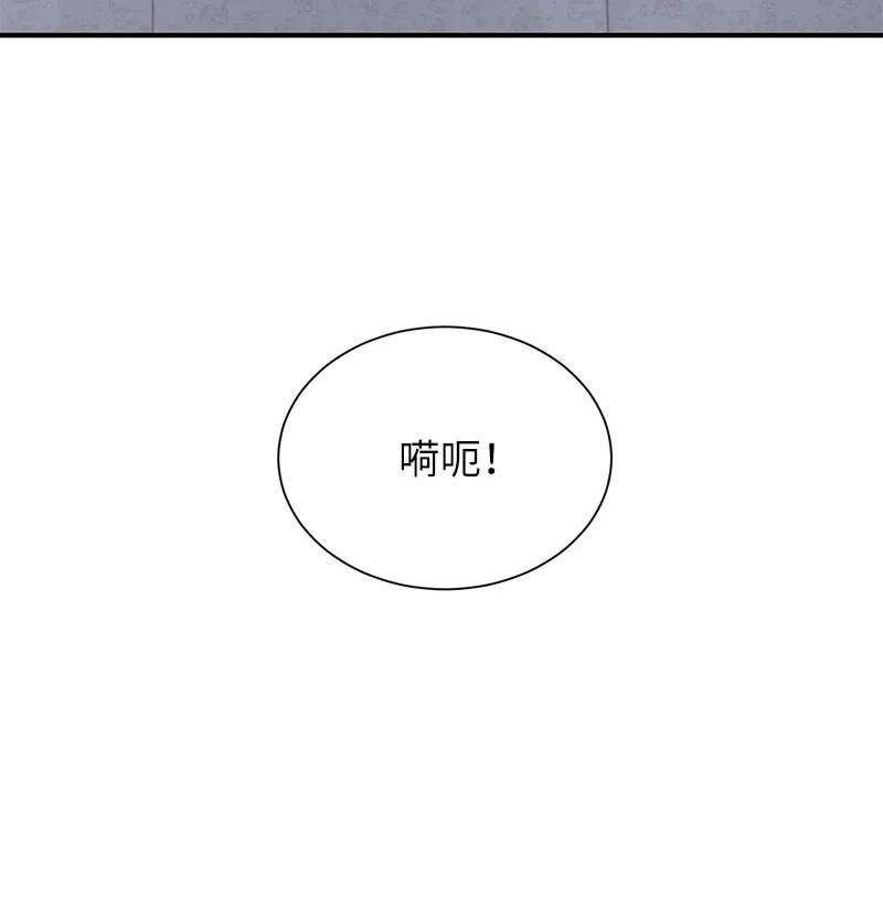 其实我是最强的漫画,26 成魔89图