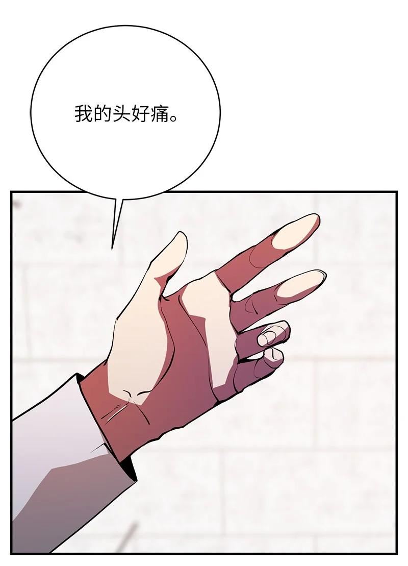 其实我是最强的全集完整版漫画,27 灵魂的优劣6图