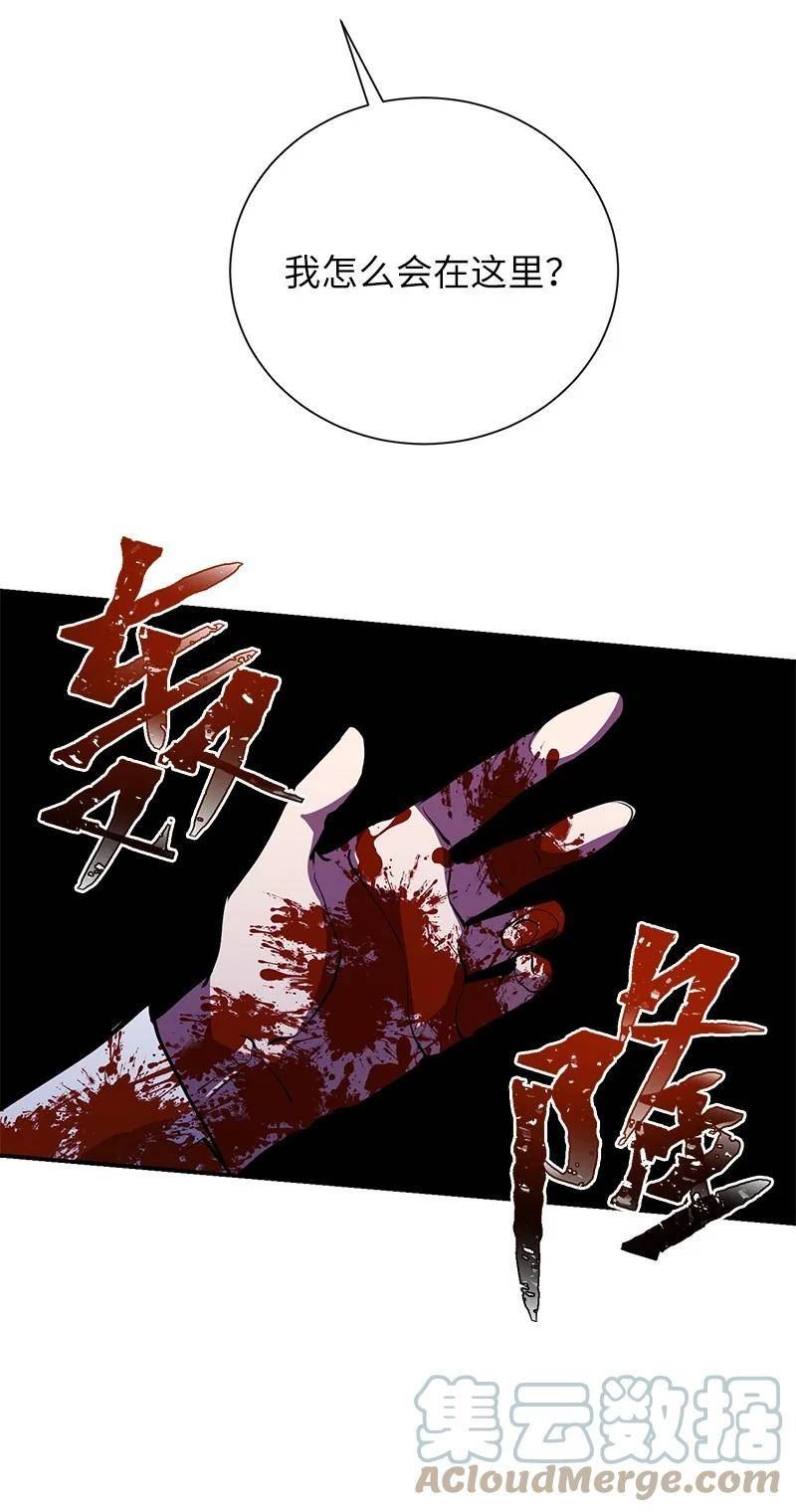 其实我是最强的漫画,27 灵魂的优劣7图