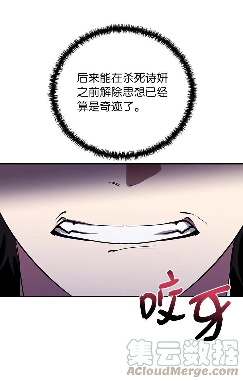 其实我是最强的全集完整版漫画,27 灵魂的优劣70图