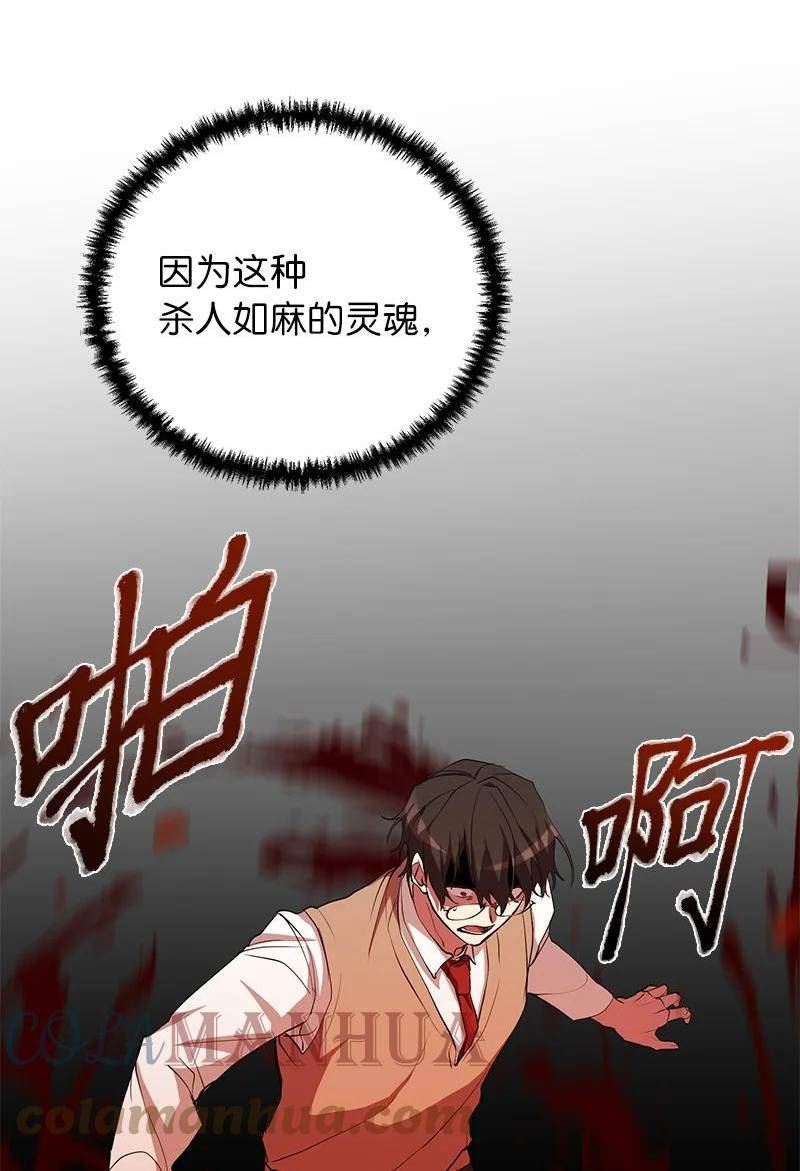 其实我是最强的动漫在线观看漫画,28 超越自己10图