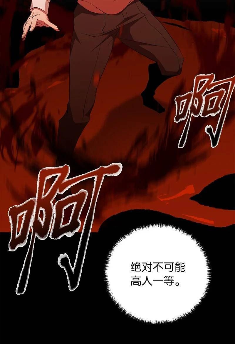 其实我是最强的漫画,28 超越自己11图