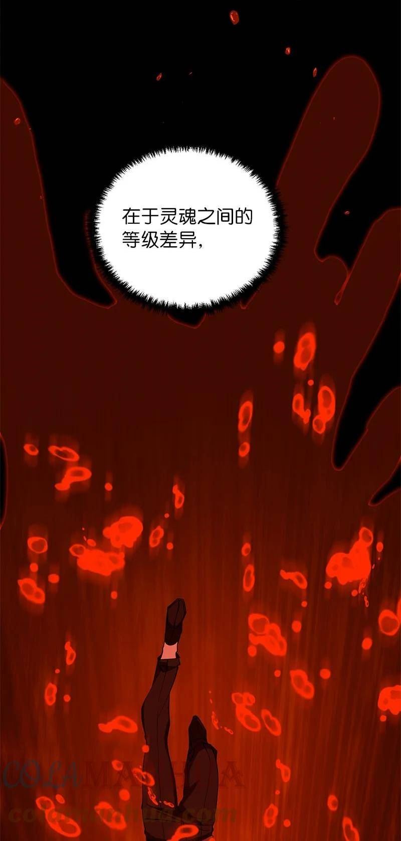 其实我是最强的韩漫漫画,28 超越自己13图