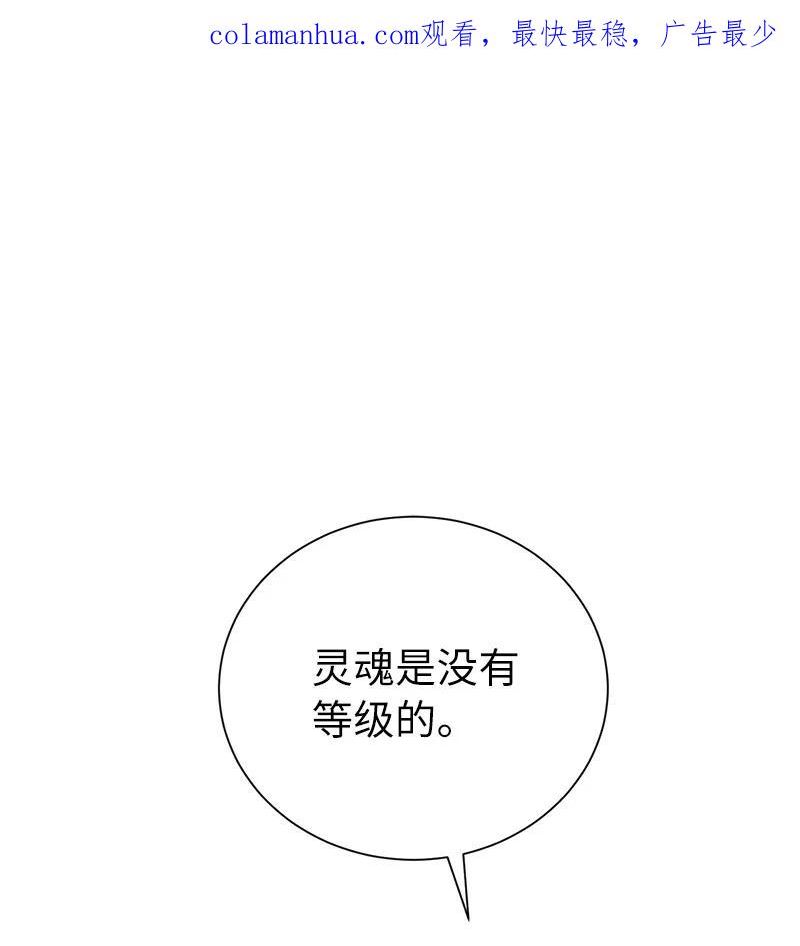 其实我是最强的韩漫漫画,28 超越自己2图