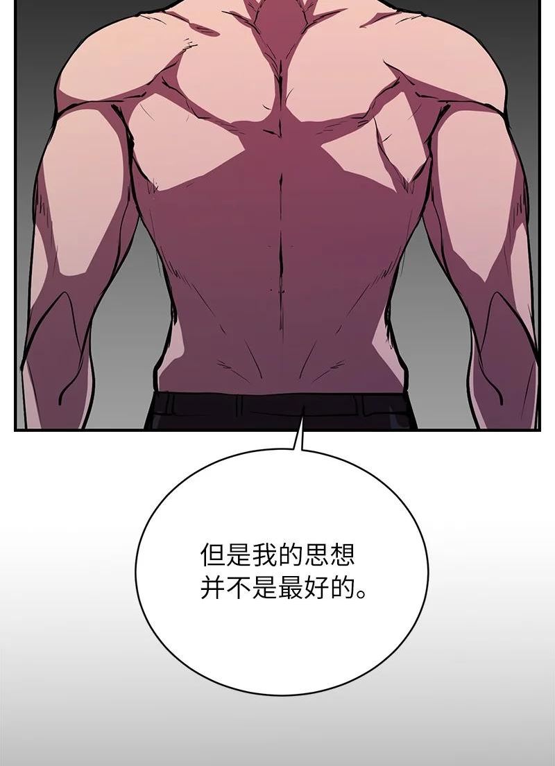 其实我是最强的动漫在线观看漫画,28 超越自己72图