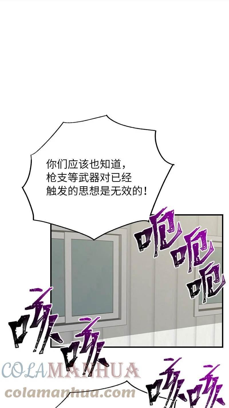 其实我是最强的动漫在线观看漫画,29 开始积极训练1图