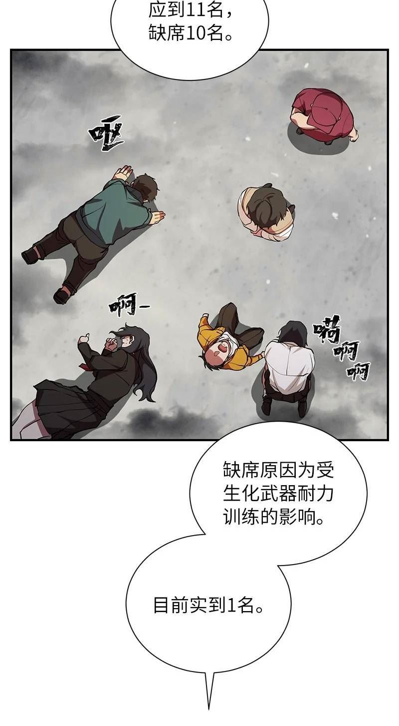 其实我是最强的吗漫画,29 开始积极训练17图