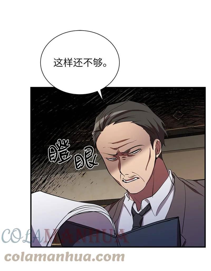 其实我是最强的吗漫画,29 开始积极训练28图