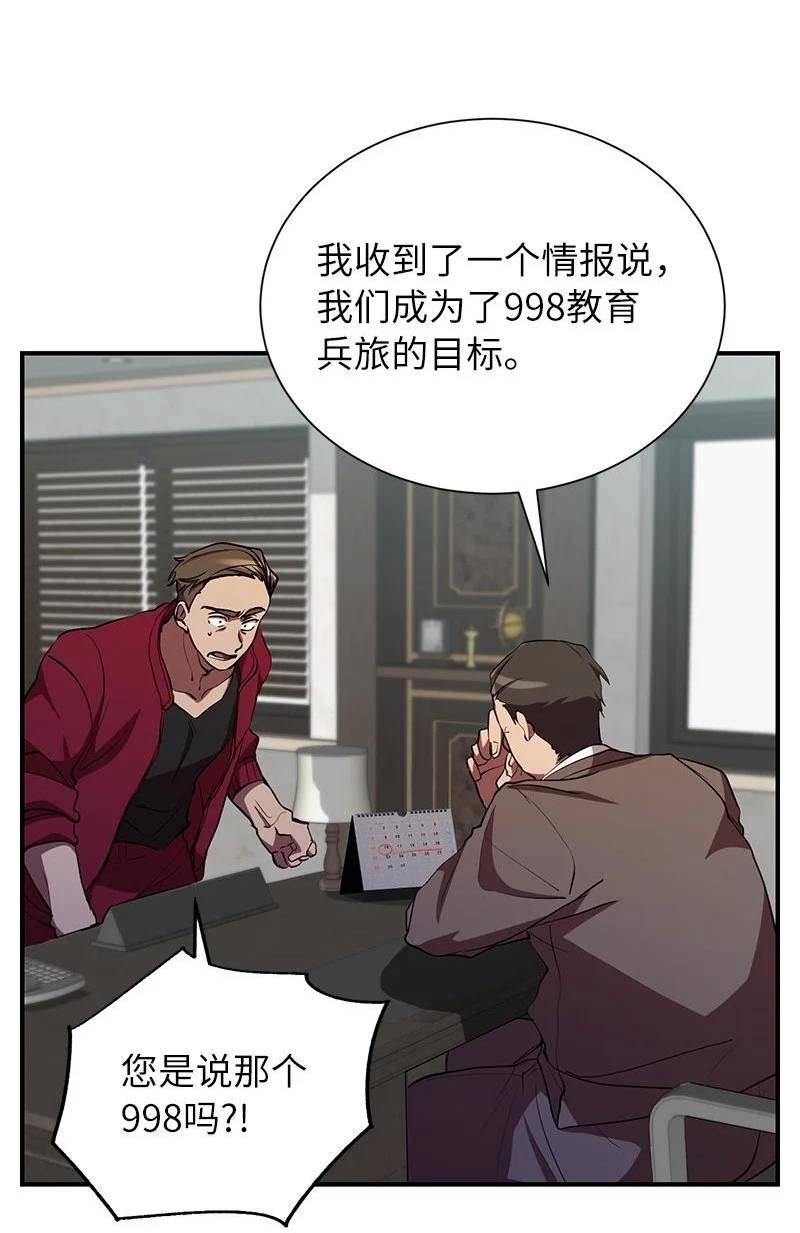 其实我是最强的漫画,29 开始积极训练30图