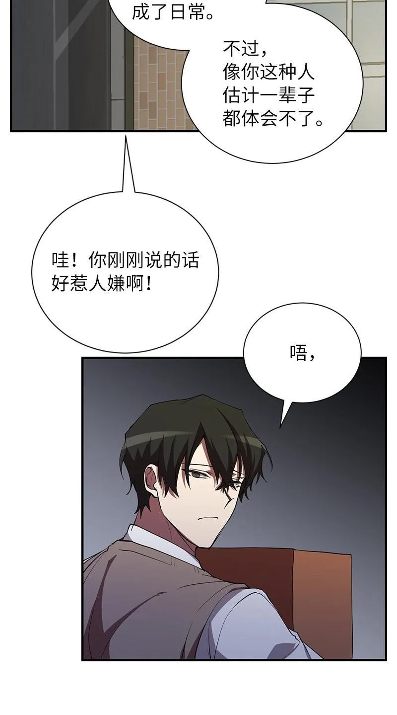 其实我是最强的漫画,29 开始积极训练44图