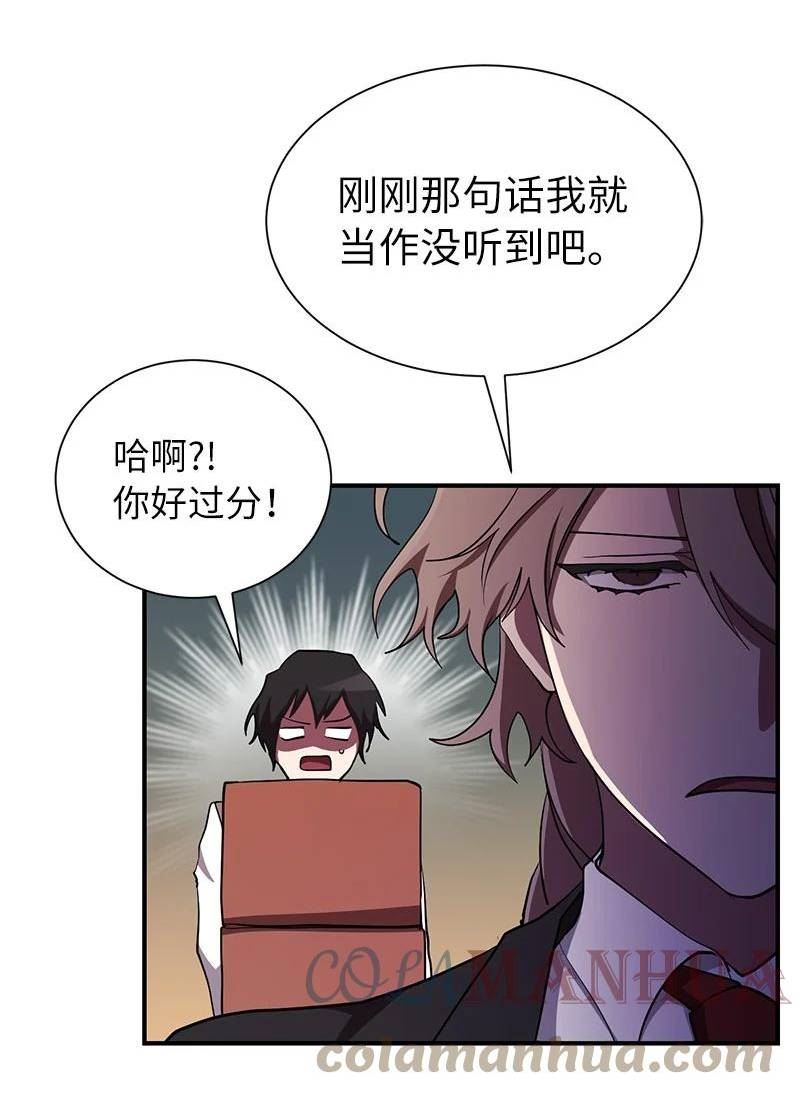 其实我是最强的动漫在线观看漫画,29 开始积极训练49图