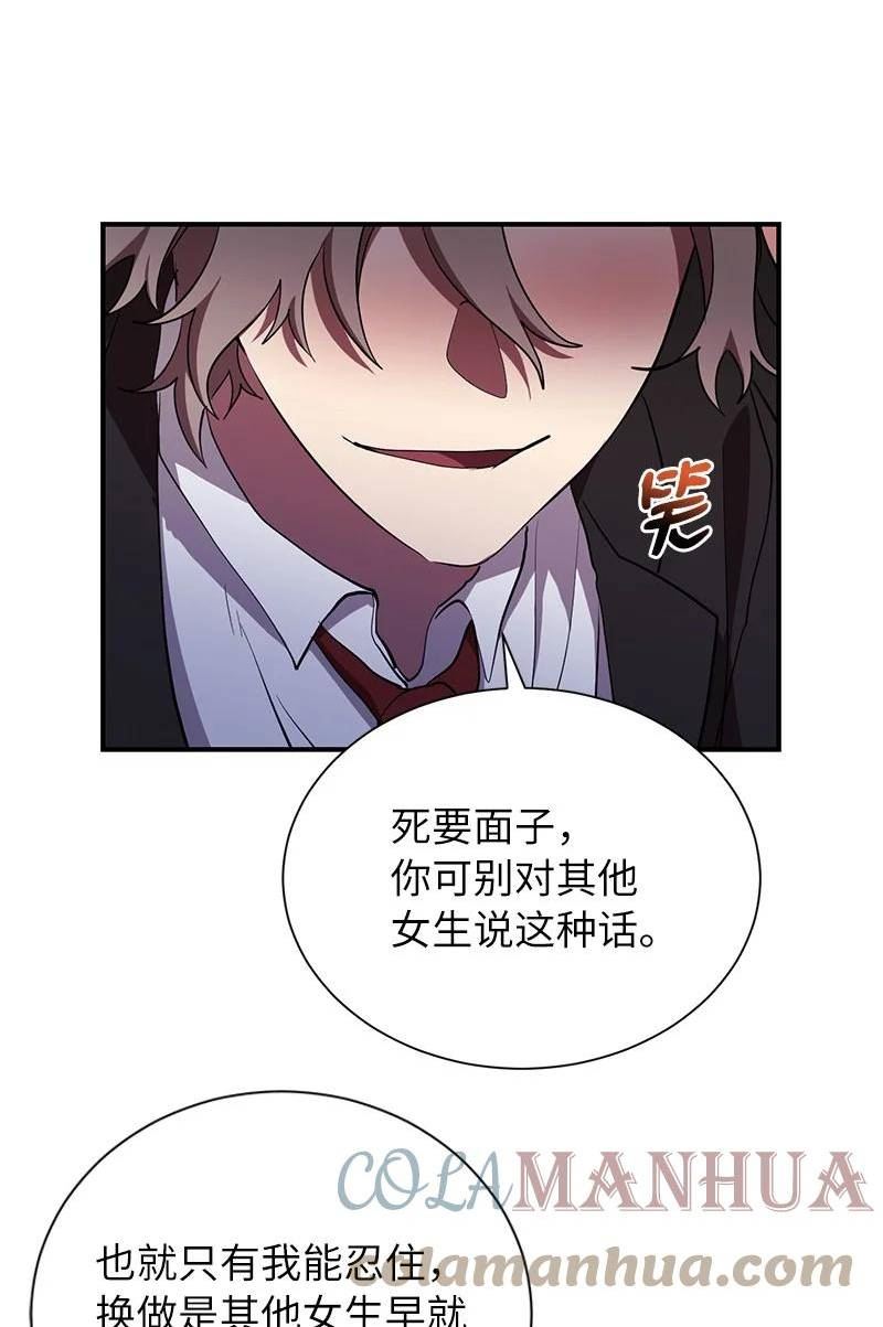 其实我是最强的漫画,29 开始积极训练64图