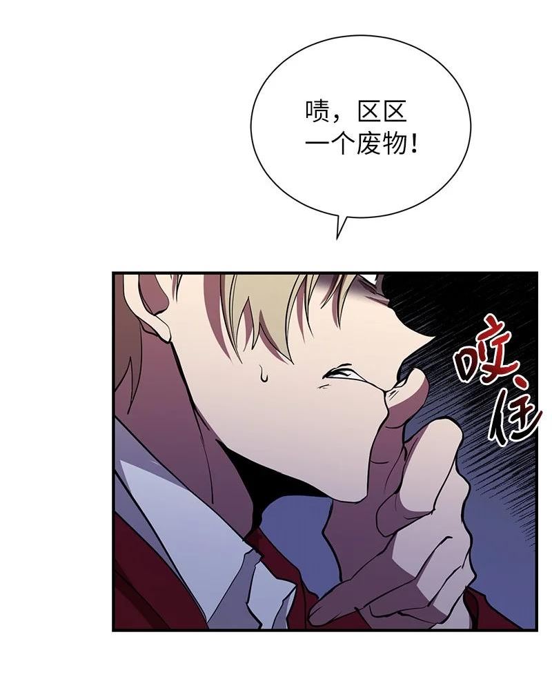 其实我是最强的漫画免费阅读酷漫屋漫画,29 开始积极训练69图