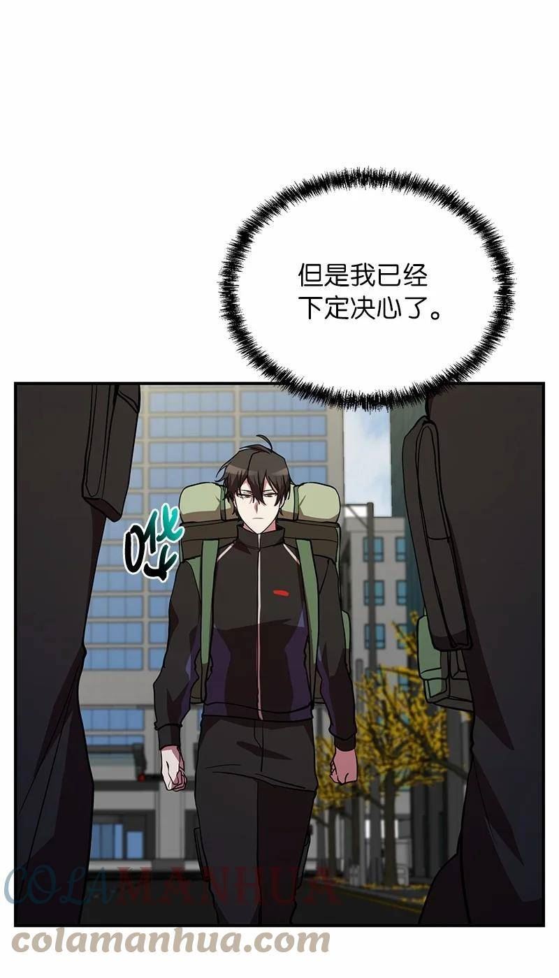 其实我是最强的漫画,30 恶意找茬31图