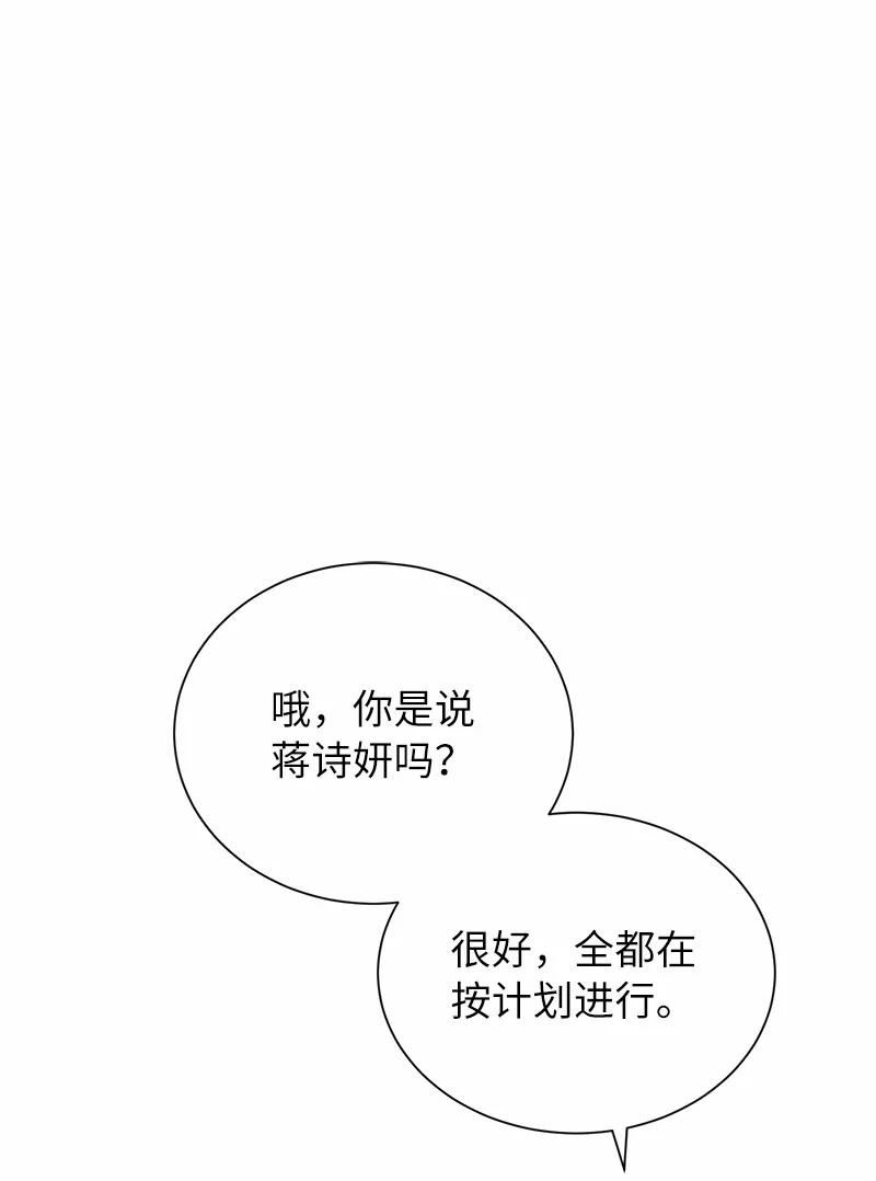 其实我是最强的韩漫漫画,30 恶意找茬35图