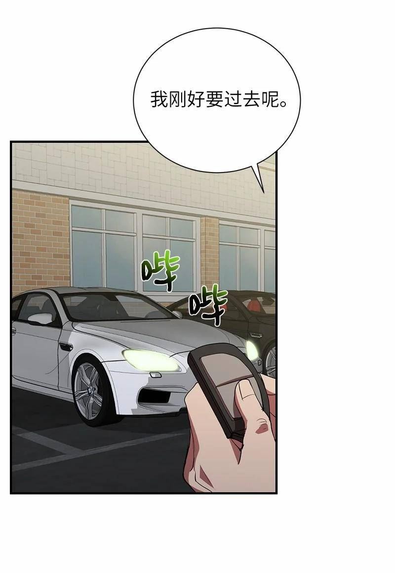 其实我是最强的韩漫漫画,30 恶意找茬38图