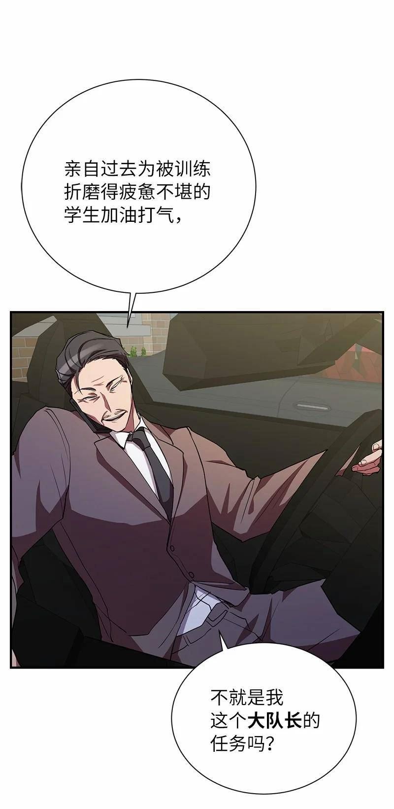 其实我是最强的韩漫漫画,30 恶意找茬39图