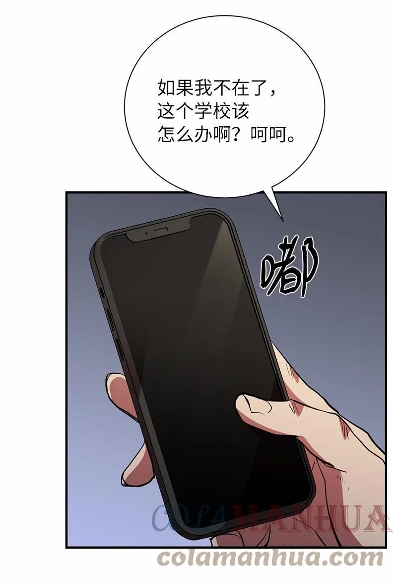 其实我是最强的漫画,30 恶意找茬40图