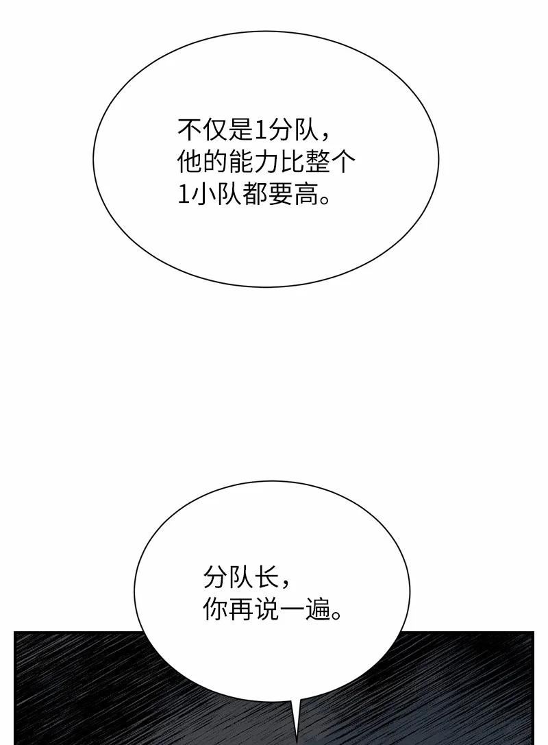 其实我是最强的韩漫漫画,30 恶意找茬87图