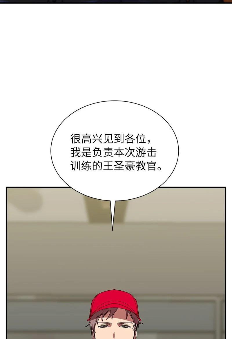 其实我是最强的漫画,31 不同凡响18图