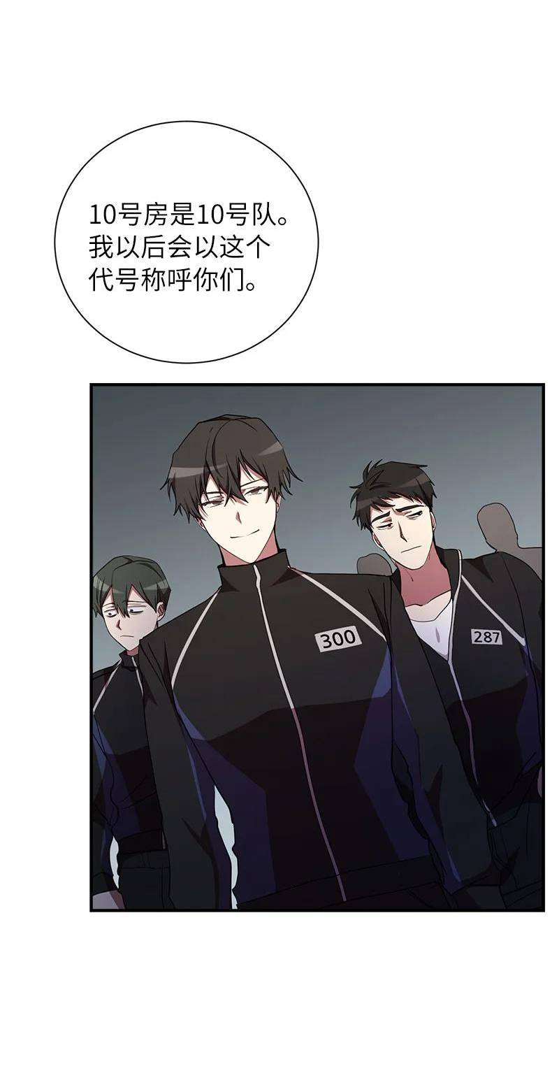 其实我是最强的漫画,31 不同凡响21图