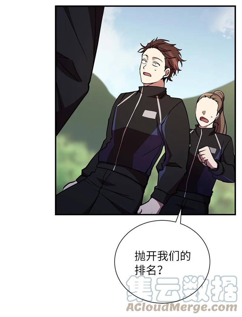 其实我是最强的漫画,31 不同凡响25图