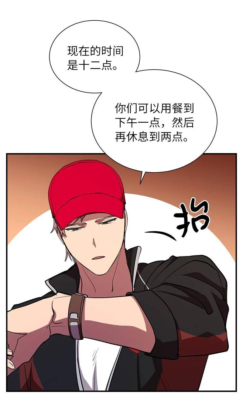 其实我是最强的漫画,31 不同凡响27图