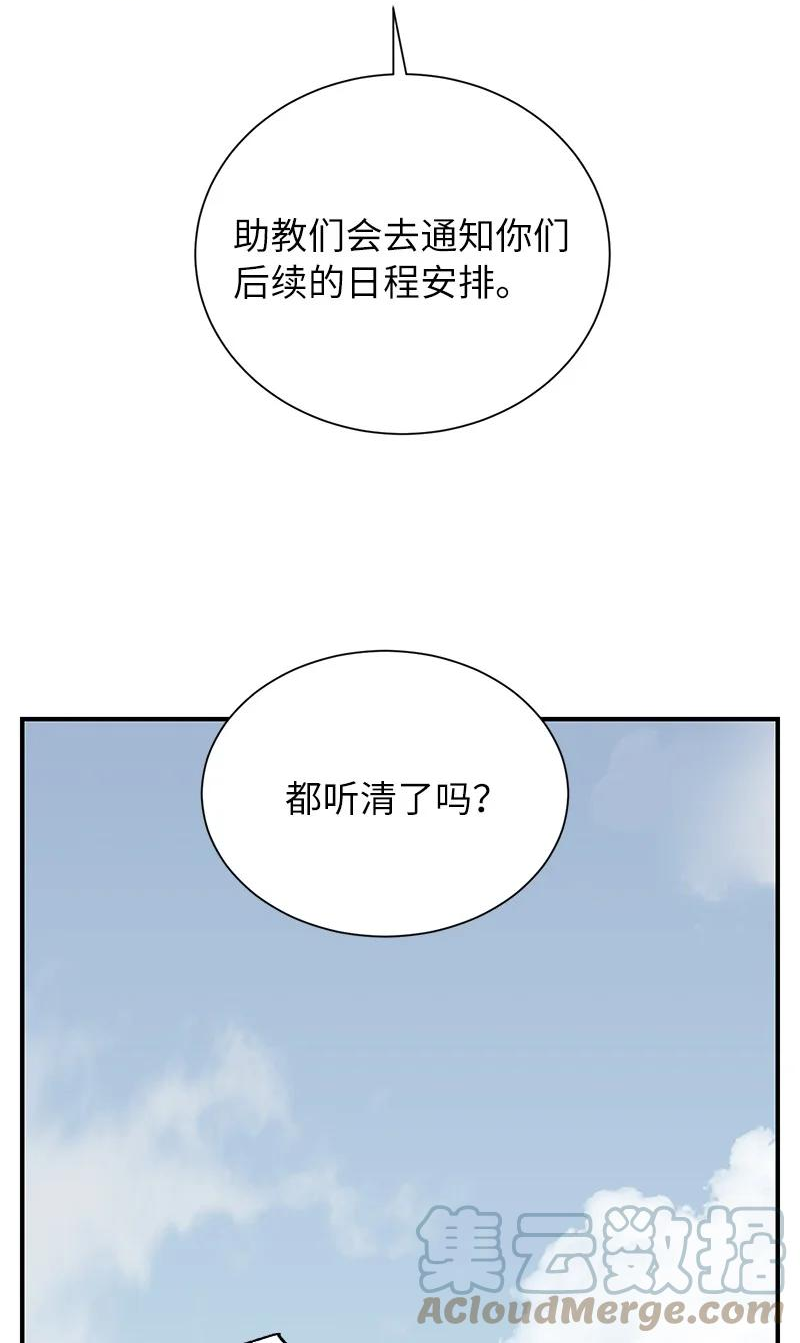 其实我是最强的漫画,31 不同凡响28图