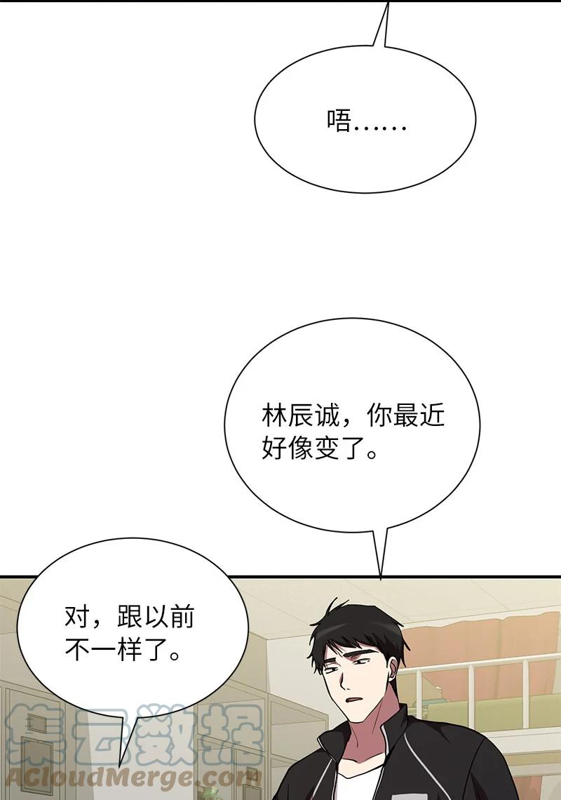 其实我是最强的漫画,31 不同凡响61图