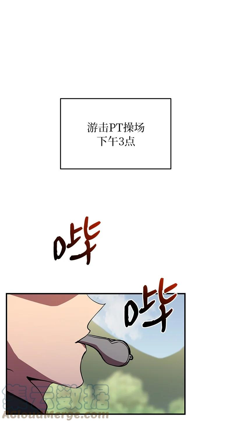 其实我是最强的漫画,31 不同凡响67图