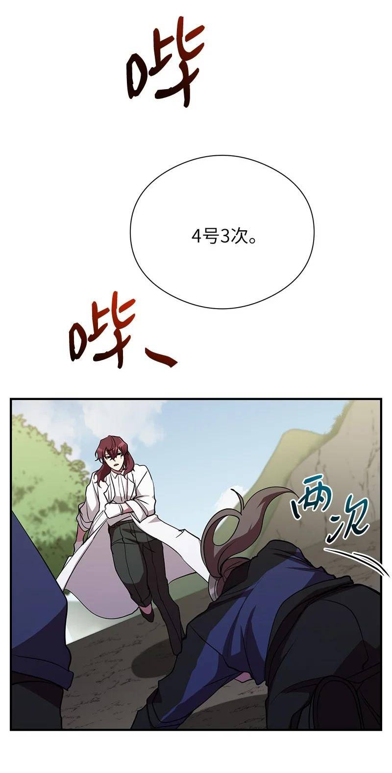 其实我是最强的漫画,31 不同凡响68图