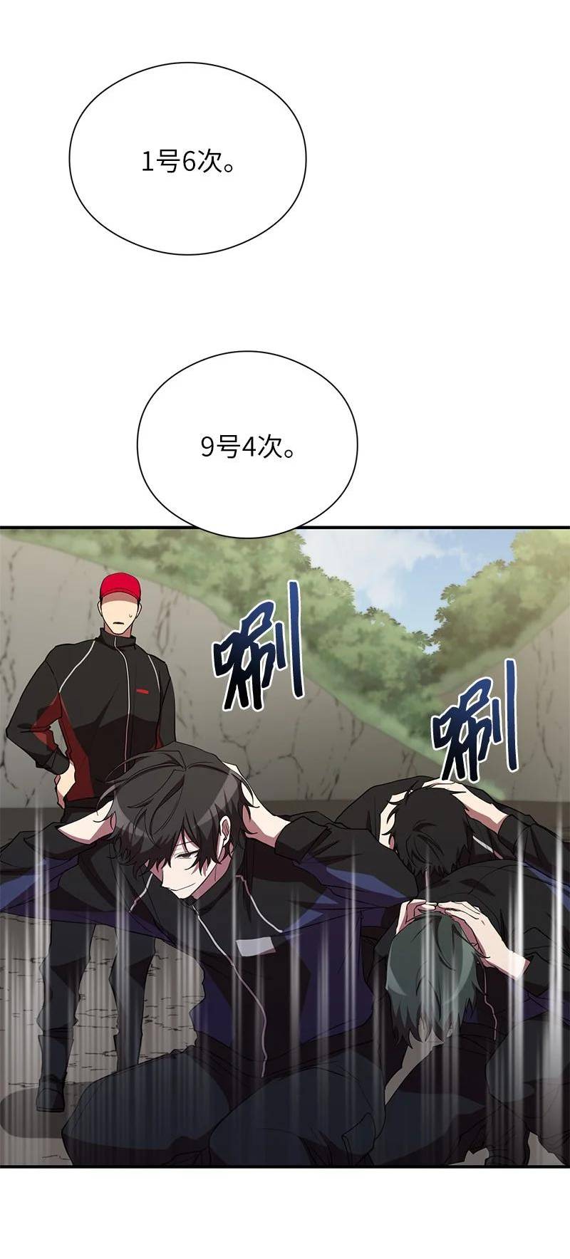 其实我是最强的漫画,31 不同凡响69图