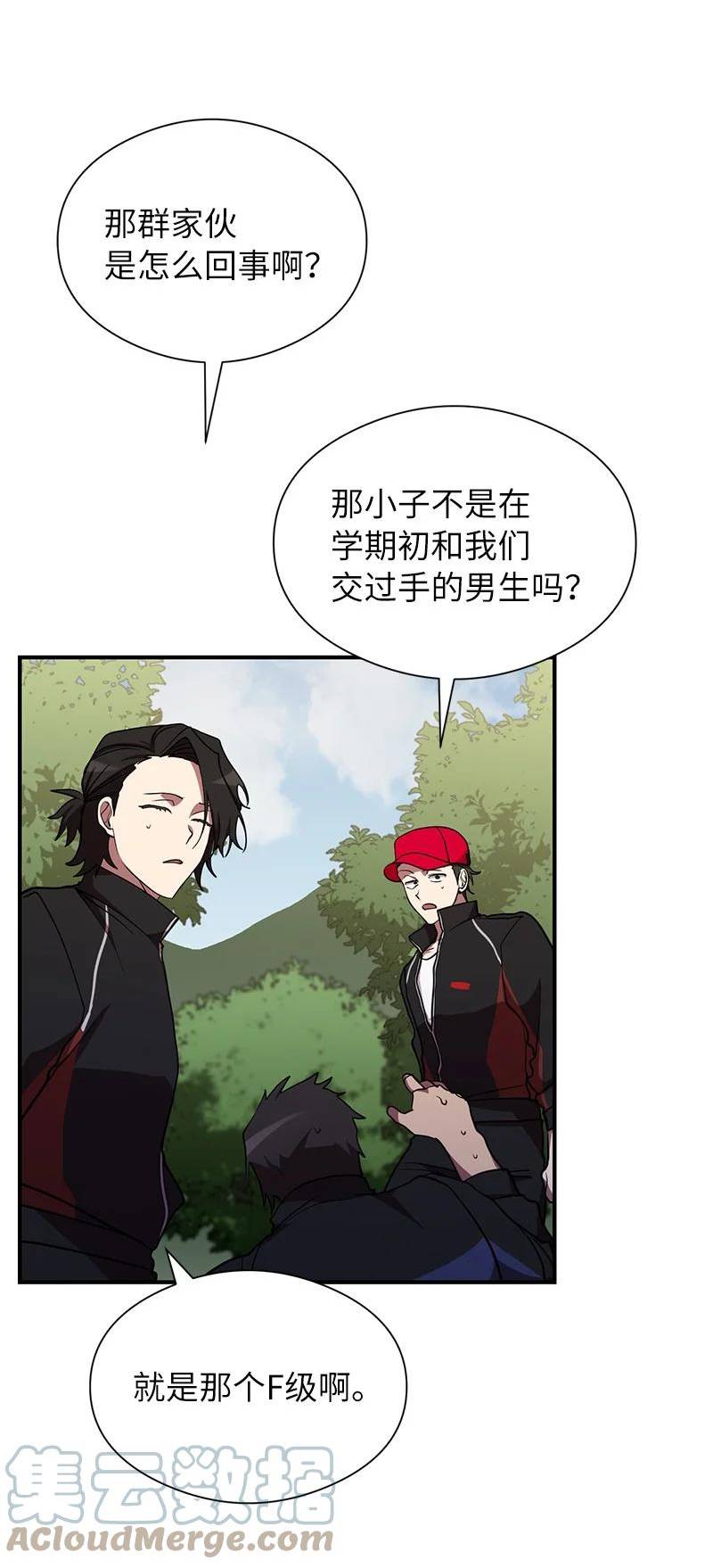 其实我是最强的漫画,31 不同凡响70图